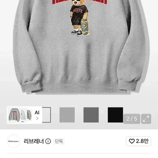 [BUNJANG] Librener Sweatshirt Skate Bear Grey M / 리브레너 스웨트 셔츠 맨투맨 스케이트베어 그레이 M