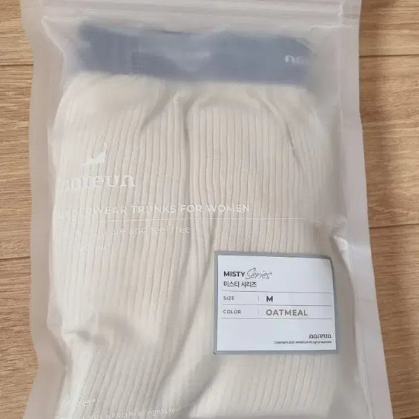 [BUNJANG] Nareun Misty Series Oatmeal Women's Trunk M / 나른 오트밀 맨살 트렁크(속옷) 오트밀 M