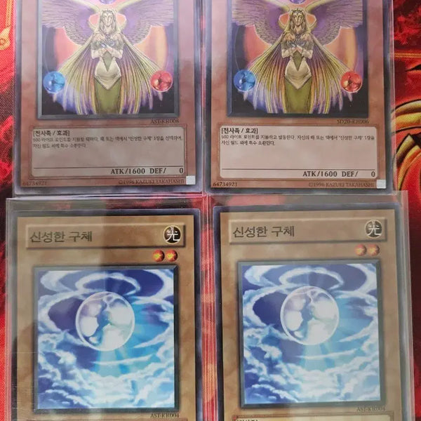 [BUNJANG] Yu-Gi-Oh! Agent of Creation - Venus (2 Cards), Sacred Sphere (2 Cards) / 유희왕 창조의 대행자 비너스 2장 신성한 구체 2장