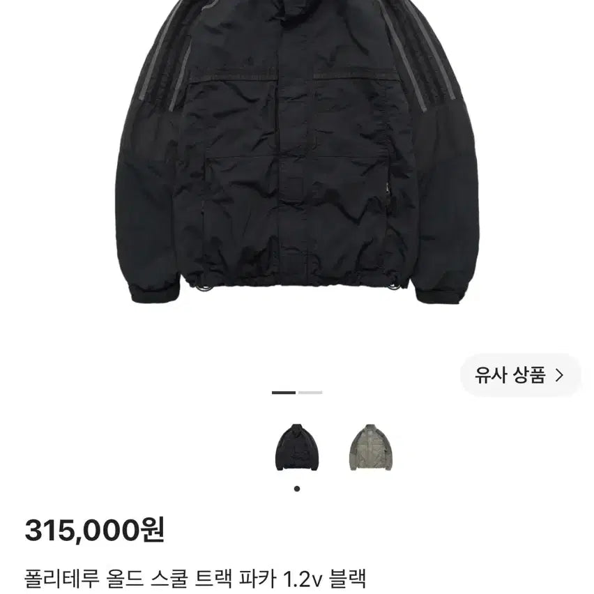 [BUNJANG] Politeru Old School Track Parka 1.2v Black / (2) 폴리테루 올드스쿨트랙파카 1.2v 블랙