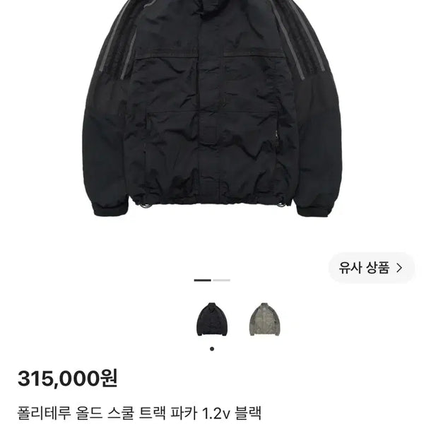 [BUNJANG] Politeru Old School Track Parka 1.2v Black / (2) 폴리테루 올드스쿨트랙파카 1.2v 블랙