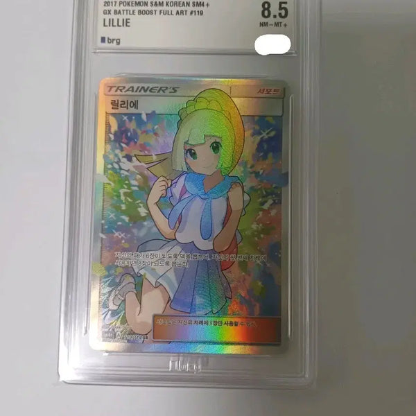 [BUNJANG] Pokemon Card - Rika (9.5) / 포켓몬카드 열심릴리에 brg8.5
