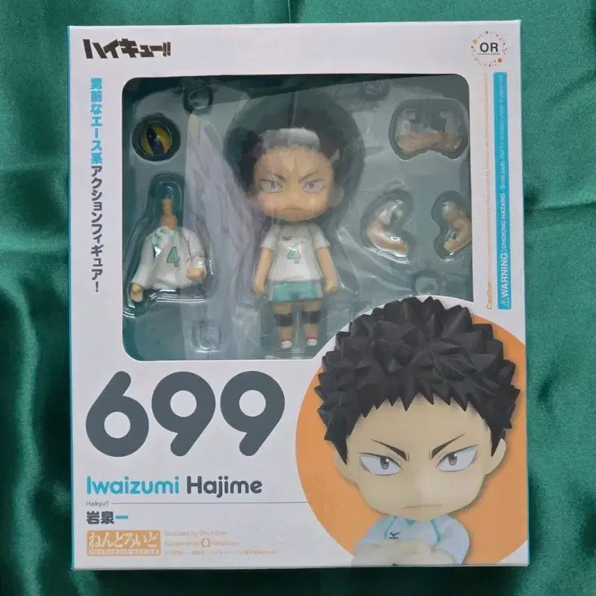[BUNJANG] Haikyuu!! Hajime Iwaizumi Nendoroid Figure #699 Uniform (Sealed) / [미개봉] 하이큐 이와이즈미 하지메 넨도로이드 699번 유니폼 피규어 1