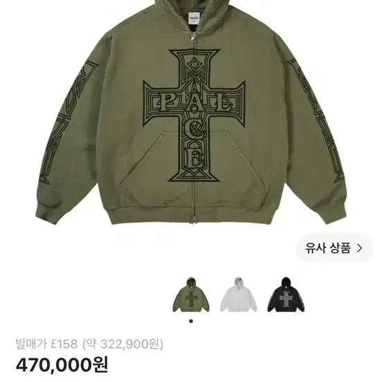 [BUNJANG] Palace Hoodie Zip-Up Dark Green M / 팔라스 후드집업 새상품 m