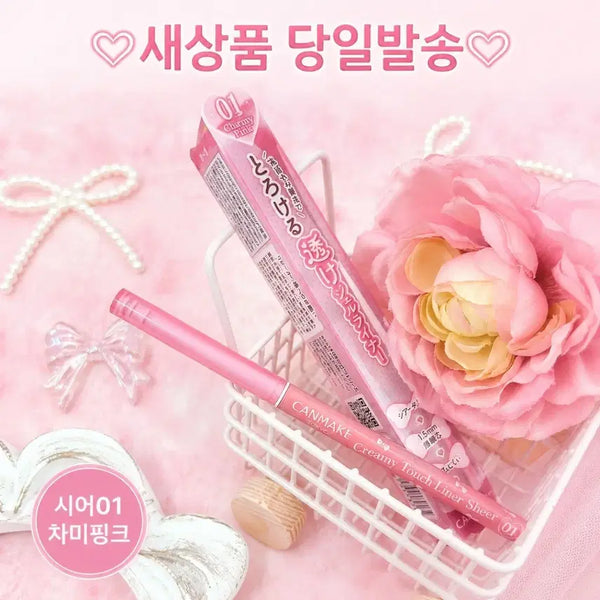 [BUNJANG] Canmake Creamy Touch Eyeliner / 시어01 챠미핑크) 캔메이크 크리미 터치 아이라이너 애교살 언더 라이너