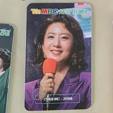 [BUNJANG] Kim Heae Seoul Music Festival Photocard / mbc 서울가요제 김희애 포토카드