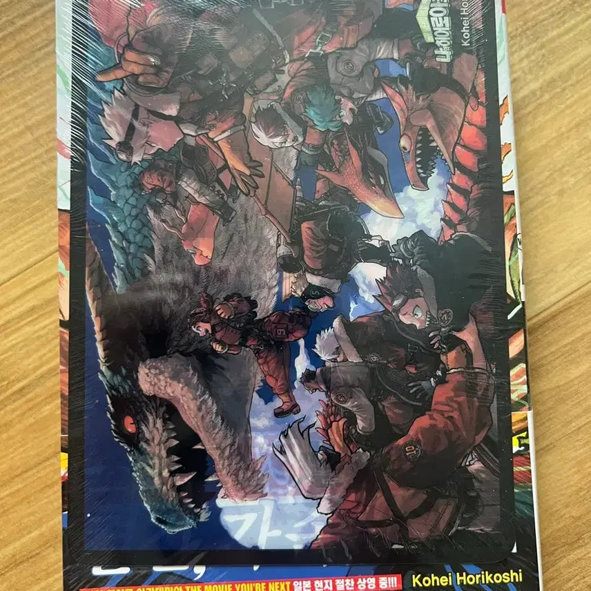 [BUNJANG] My Hero Academia Volume 41 First Edition Sealed / 나의 히어로 아카데미아 41권 초판 미개봉 판매