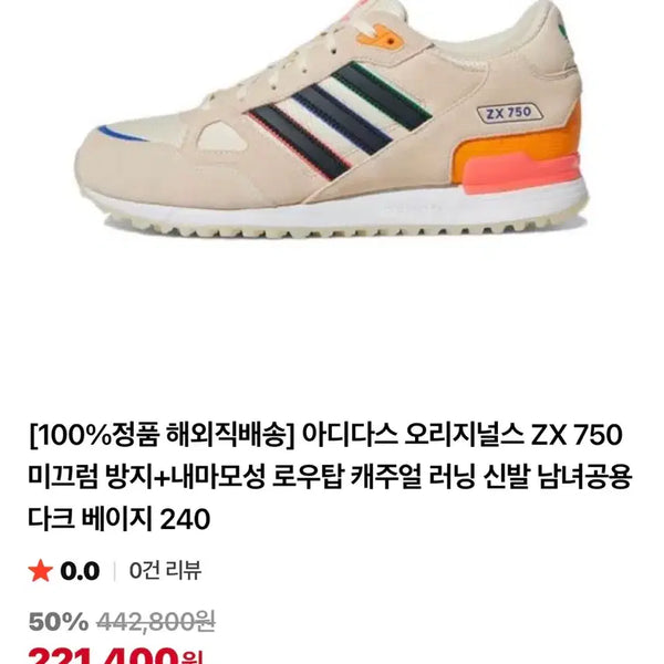 [BUNJANG] Adidas Vintage ZX750 Mustard Sneakers / 아디다스 빈티지 ZX750 머스타드