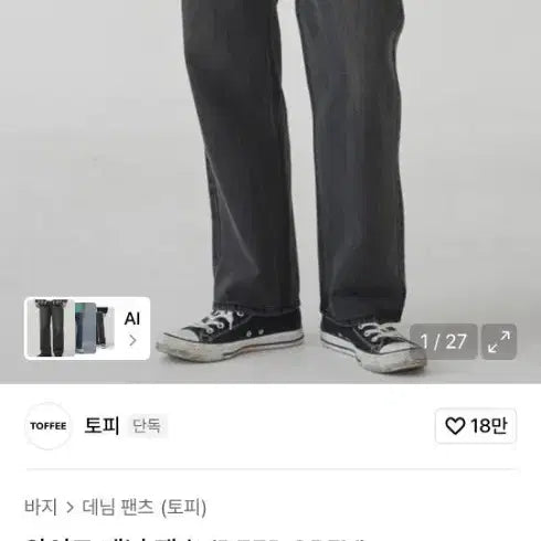 [BUNJANG] TOPI Wide Denim Pants Deep Gray / 토피 와이드 데님 팬츠 딥그레이