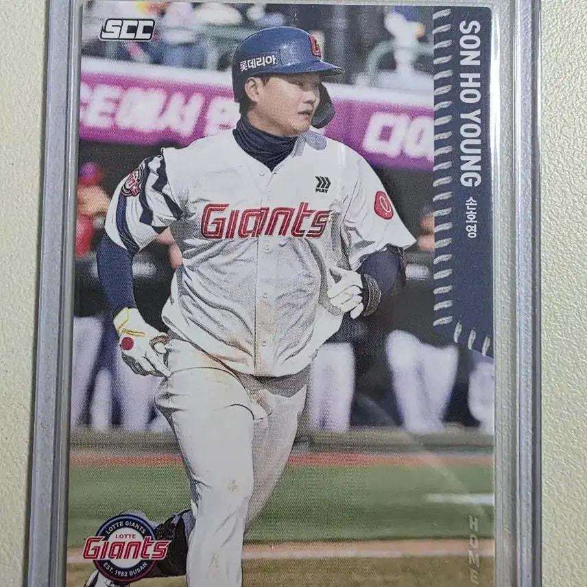 [BUNJANG] 2026 KBO SCC Son Ho-young Home Base Card / 2026 kbo scc 손호영 베이스(홈) 카드 판매 롯데자이언츠