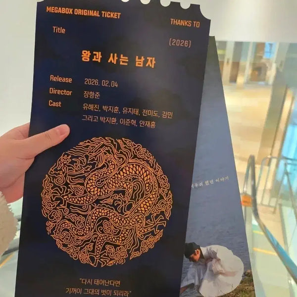 [BUNJANG] The King and I MegaBox Original Ticket / 왕과 사는 남자 오리지널 티켓 메가박스