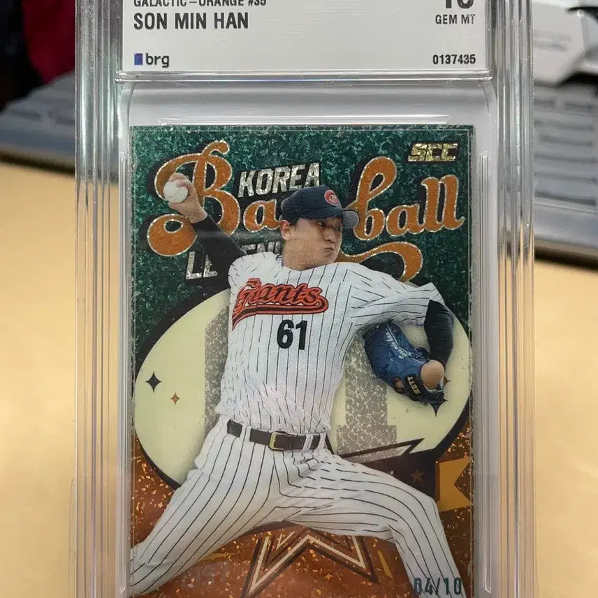 [BUNJANG] Son Min-han 2022 SCC Orange Baseball Card #4 (Limited Edition of 10) / 2022 SCC 롯데 손민한 오렌지 04/10 야구 카드