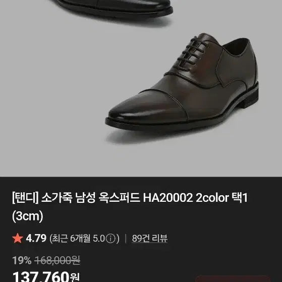 [BUNJANG] Tandy Straight Tip Black Leather Shoes 265 / 탠디 스트레이트팁 265 블랙 팝니다
