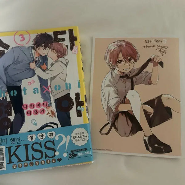 [BUNJANG] Shota-hyungah Volume 3 First Edition Manga & Bonus Bundle (Unsealed) / (단순개봉) 쇼타형아 3권 bl 초판 만화책 및 특전 일괄