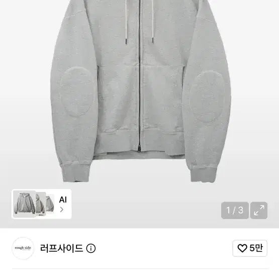 [BUNJANG] Roughside Oversized Hoodie Zip-up / 러프사이드 오버사이즈 후드집업 1 판매