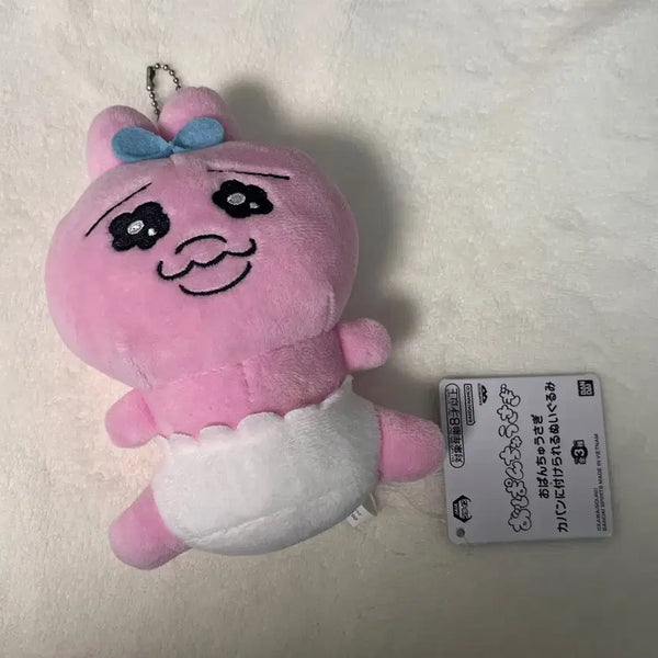 [BUNJANG] Pantsu Usagi Plush Keychain / 일본 빤쥬토끼 오빤쮸 인형 키링