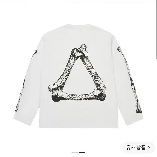 [BUNJANG] Palace Tri-Logo Long Sleeve White / [2XL]팔라스 트라이본 롱슬리브 화이트