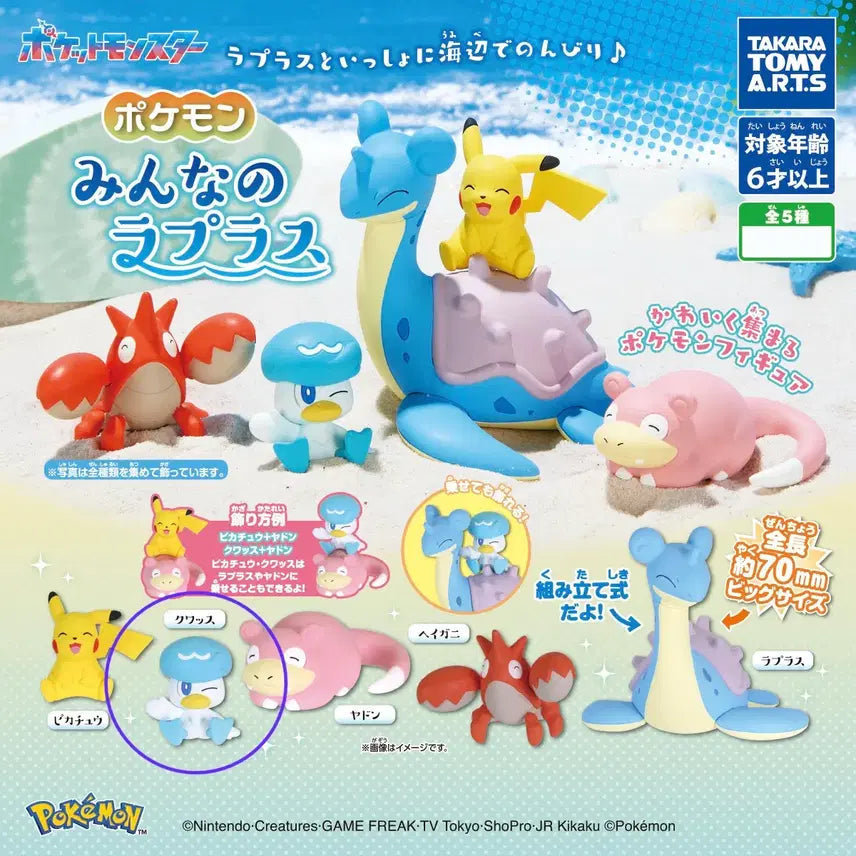 [BUNJANG] Pokemon Everyone's Lapras Gacha Kwax / [포켓몬] 모두의 라프라스 가챠 - 꾸왁스(미개봉 새상품)