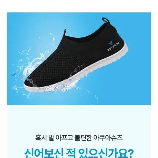 [BUNJANG] Weverun Aqua Shoes Size 260 / 아쿠아슈즈 260