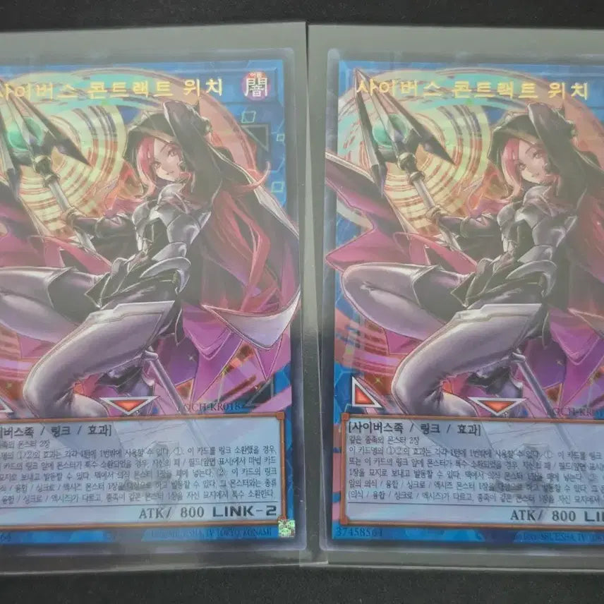 [BUNJANG] Yu-Gi-Oh! Cyberse Contract Archfiend Ultra Rare / 유희왕 사이버스 콘트랙트 위치 오버프레임 울레