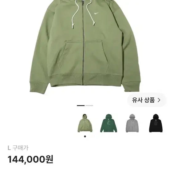 [BUNJANG] Nike NRG Swoosh Full Zip Hoodie Oil Green / 나이키 NRG 스우시 풀집업 후드 오일그린