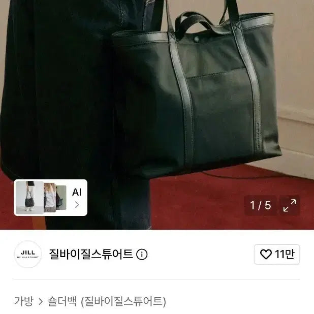 [BUNJANG] JILLSTUART Boston Bag / 질스튜어트 가방 판매합니다