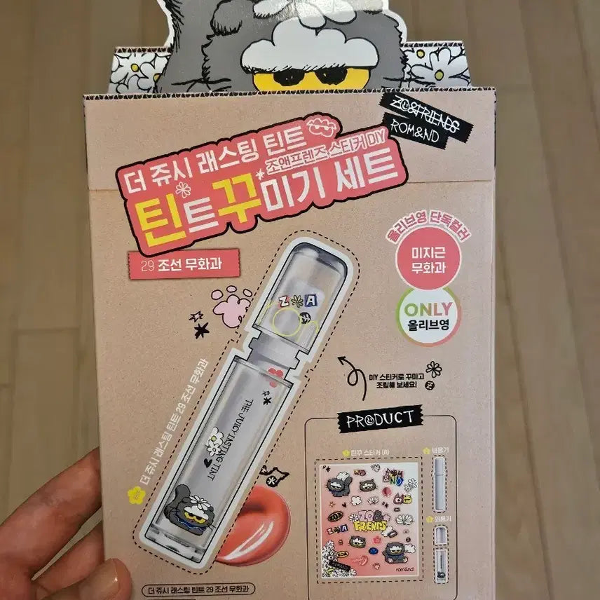 [BUNJANG] Rom&nd Juicy Lasting Tint 29 Joseon Fig Deco Set / 롬앤 29호 조선무화과 더 쥬시 래스팅 틴트 꾸미기 세트