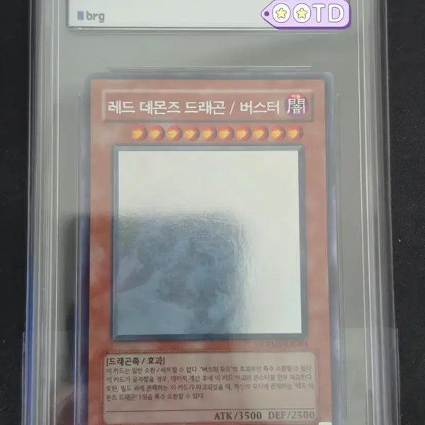 [BUNJANG] Yu-Gi-Oh! Red-Eyes Darkness Metal Dragon Holo BRG 8.5 / 유희왕 레드 데몬즈 드래곤 버스터 홀로 brg 8.5