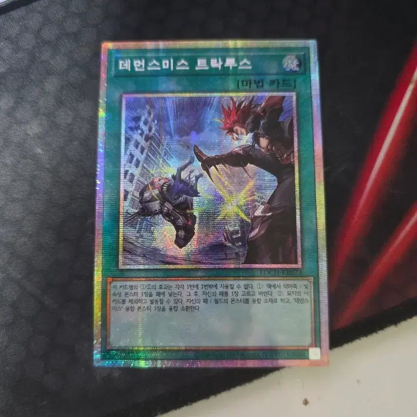 [BUNJANG] Yu-Gi-Oh! Demon's Smith Tralala (Foil) Card / 유희왕 데먼스미스 트라루스 프식 택포 9천