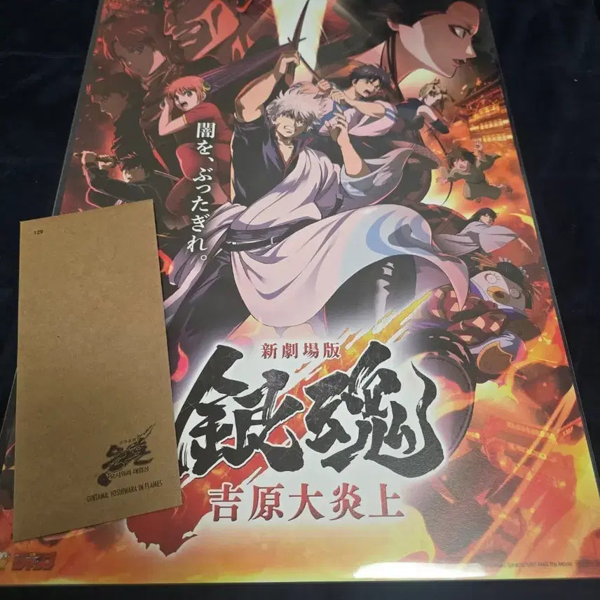 [BUNJANG] Gintama Main Poster + TTT Bundle Set / 2종일괄)은혼 메인포스터 + TTT