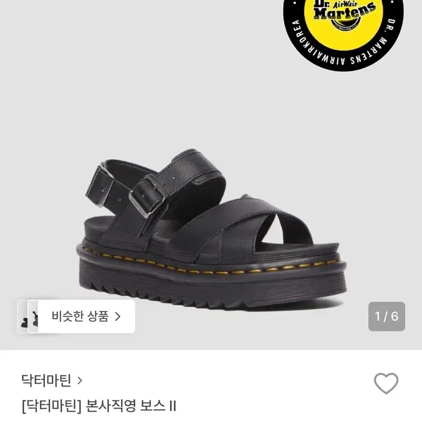 [BUNJANG] Dr. Martens Boots 240 / 닥터마틴 보스2 240