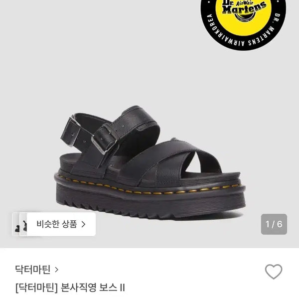 [BUNJANG] Dr. Martens Boots 240 / 닥터마틴 보스2 240