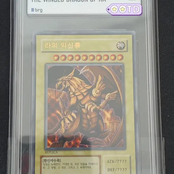 [BUNJANG] Yu-Gi-Oh! Ra's Egyptian God Duelist Kingdom Memory 15th Anniversary TCG Card / 유희왕 라의 익신룡 결투왕의 기억 15주년 brg9