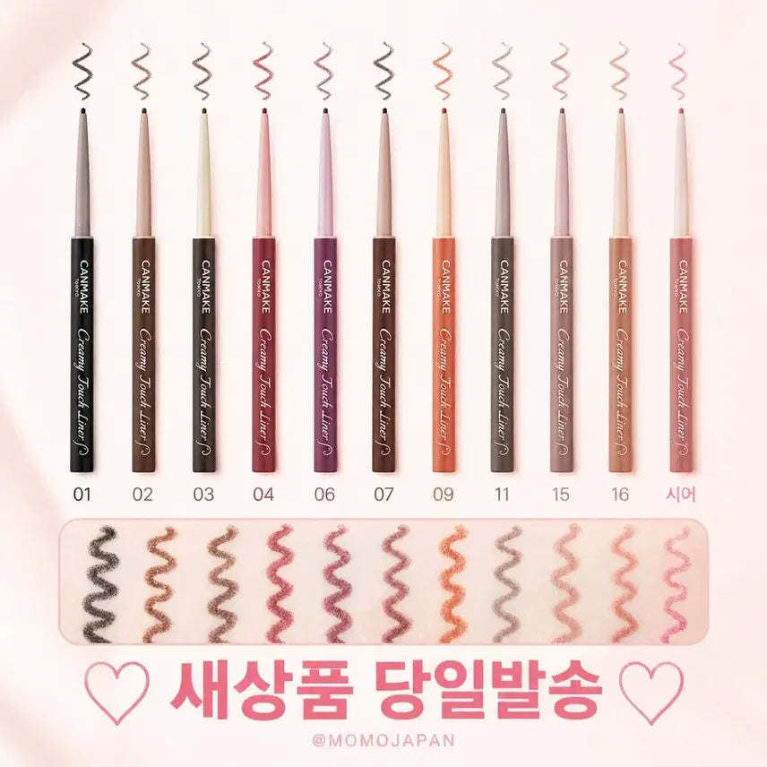 [BUNJANG] Canmake Creamy Touch Eyeliner Garnet Burgundy / 04 가넷 버건디) 캔메이크 크리미 터치 아이라이너 가르넷