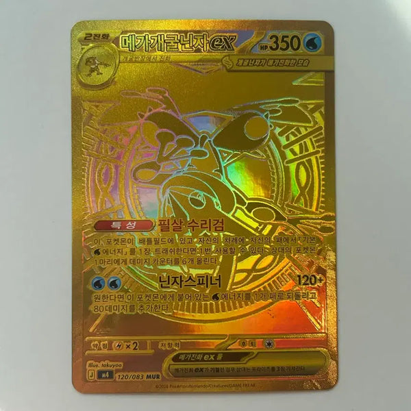 [BUNJANG] Mega Greninja MUR Graded Card (Grade 9) / 메가개굴닌자 MUR 진짜 급처
