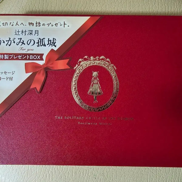 [BUNJANG] The Castle of Ash Box Set / 거울속 외딴성 박스판