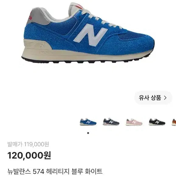 [BUNJANG] New Balance 574 Heritage Blue Suede Sneakers / 뉴발란스 574 헤리티지 블루 파란색