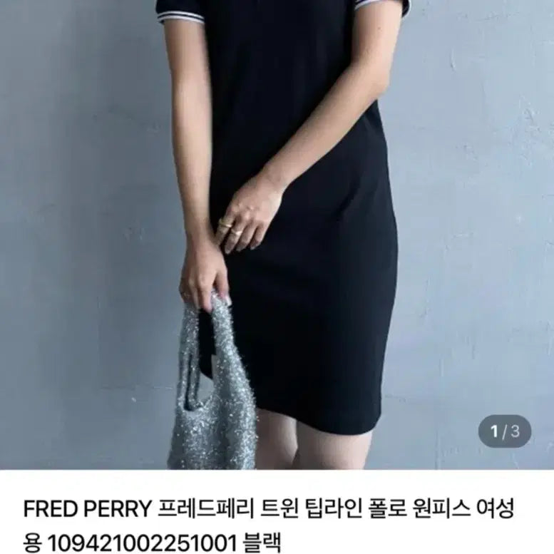 [BUNJANG] Fred Perry Black Polo Dress / 프레드페리 블랙 폴로 원피스(정품)