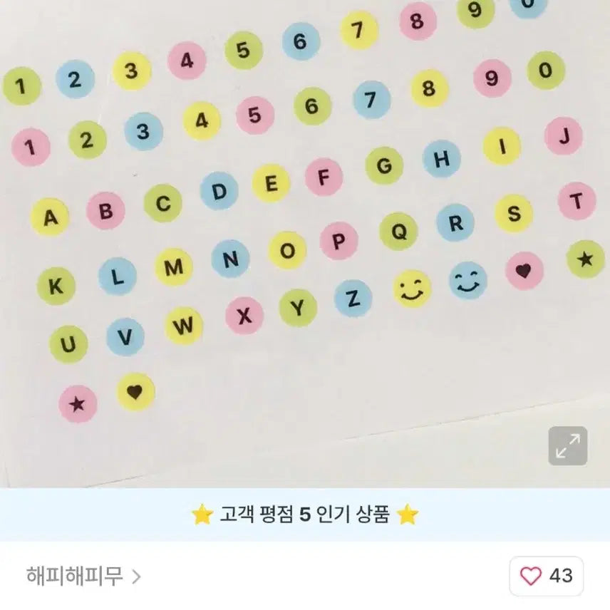 [BUNJANG] Happy Happy Moo Classic Die-cut Sticker (Kiss Cut) / (키스컷띵) 해피해피무 고전 견출지 키스컷 1패턴