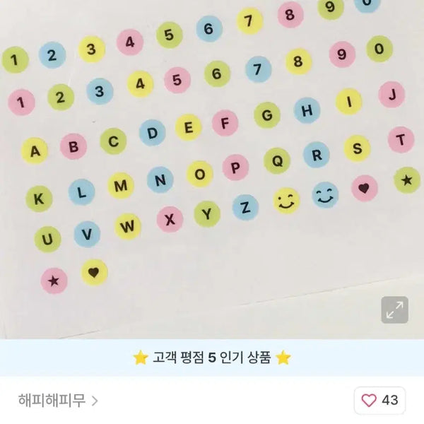 [BUNJANG] Happy Happy Moo Classic Die-cut Sticker (Kiss Cut) / (키스컷띵) 해피해피무 고전 견출지 키스컷 1패턴