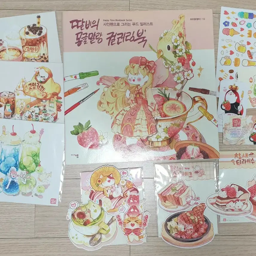 [BUNJANG] Ddalbi Coloring Book & Art Prints Bundle / 딸비의 몽글말랑컬러링북외 딸비 작가님 스티커 엽서 일괄
