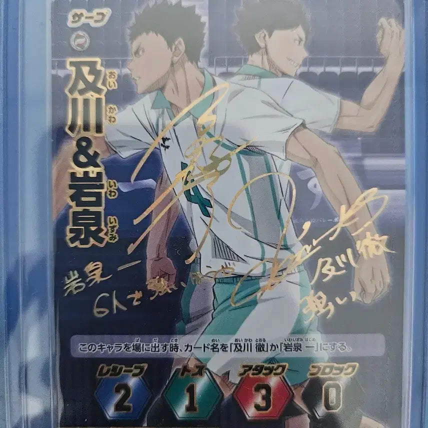 [BUNJANG] Haikyuu!! "Vivabo" Signed Card Vol. 9 Oikawa & Iwaizumi (Limited Edition) / 하이큐 바보카 9탄 오이카와 이와이즈미 비바보 싸인카드