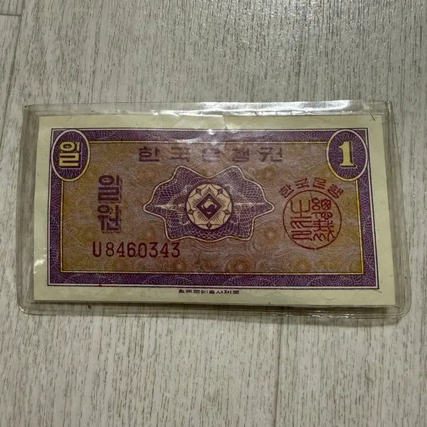 [BUNJANG] Bank of Korea 1 Won Banknote / 한국은행권 1원 지폐