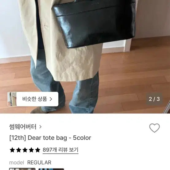 [BUNJANG] Somewhere Better Dear Tote Bag Black / 썸웨어버터 디어 토트백 블랙