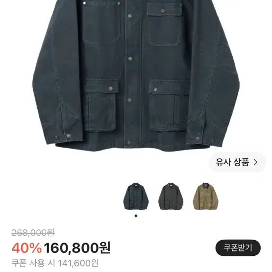 [BUNJANG] Milo Archive Karma Work Jacket Cement Blue / 밀로 아카이브 워크자켓