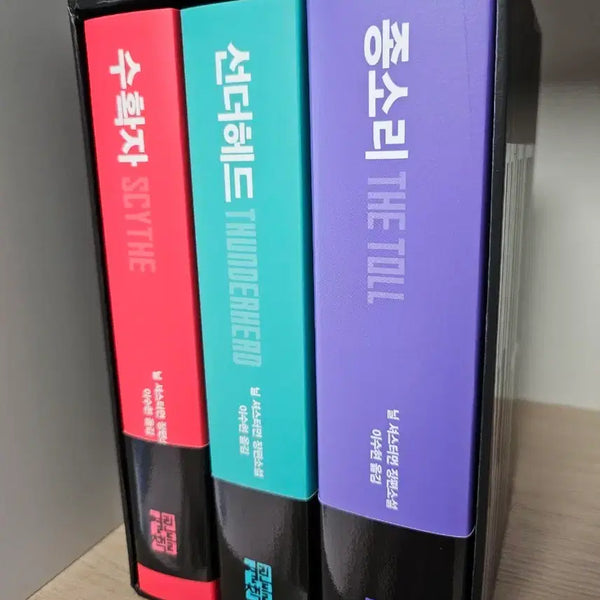 [BUNJANG] Neal Shusterman Scythe / Thunderhead / The Toll Set / 닐 셔스터먼 수확자/선더헤드/종소리 세트