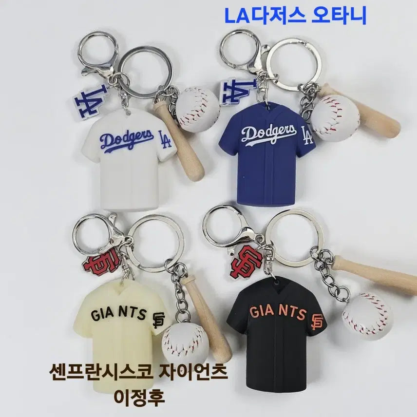 [BUNJANG] Shohei Ohtani & Jung Hoo Lee Baseball Bat & Ball Keychain / 오타니와이정후야구키링