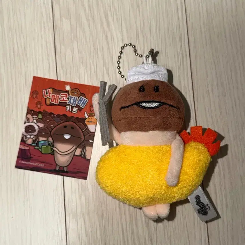 [BUNJANG] Fried Nameko Shrimp Plush Keychain / 튀김 나메코 새우 인형 키링