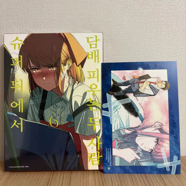 [BUNJANG] Sudamdwi Vol. 6 Special Edition / 슈퍼뒤에서 담x 슈담뒤 6권 특별판