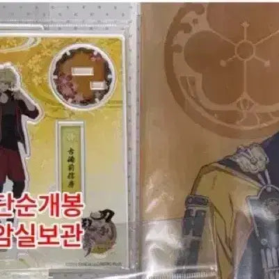 [BUNJANG] Touken Ranbu Katshumi Nobufusa Acrylic Stand & File Set / 도검난무 고비젠 노부후사 아크릴 스탠드 파일